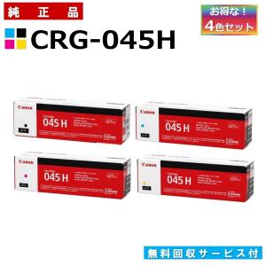 キヤノン（Canon） キャノン用 トナーカートリッジ054 全色 4本セット