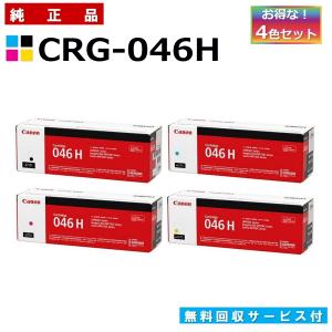 キヤノン（Canon） キャノン用 トナーカートリッジ054 カラー 3本