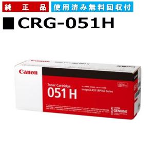 キヤノン（Canon） ドラムカートリッジ051/CRG-051DRM 純正 LBP161