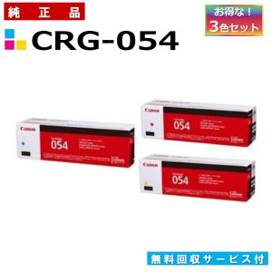 キヤノン（Canon） トナーカートリッジ054 4色/ブラック/シアン