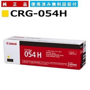 キヤノン（Canon） トナーカートリッジ054H/CRG-054H 黒/ブラック 純正