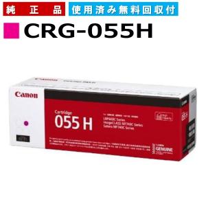 キヤノン（Canon） キャノン用 トナーカートリッジ055 ブラック CANON
