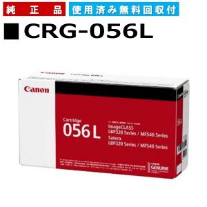 キヤノン（Canon） キャノン用 トナーカートリッジ056CANON用 メーカー