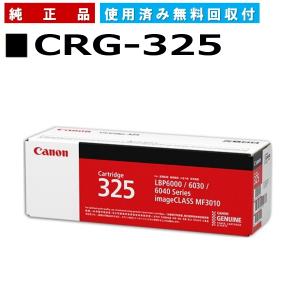 Satera CANON トナーカートリッジ519 ブラック 国内 純正 【Canon直送