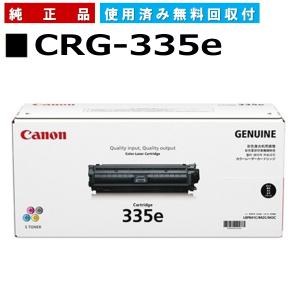 キヤノン（Canon） キャノン用 トナーカートリッジ054 シアン CANON用