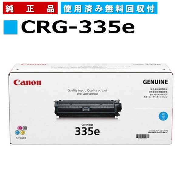 キャノン用 トナーカートリッジ335e シアン CANON用 メーカー 純正品 (CRG-335e ...