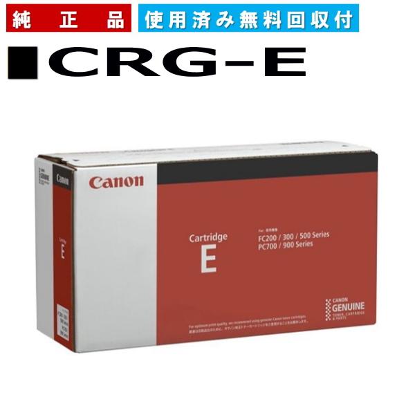 キャノン用 カートリッジE CANON用 純正品 (CRG-E) ファミリーコピア FC-200 F...
