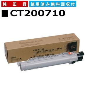 FUJIFILM（フジフイルム） (旧 富士ゼロックス) CT201130 シアン 純正