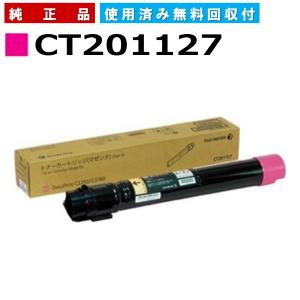 FUJIFILM（フジフイルム） (旧 富士ゼロックス) CT202678 シアン 純正