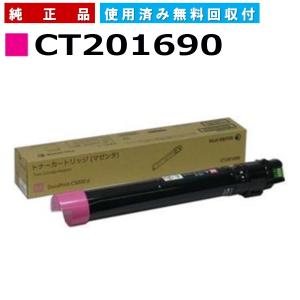 FUJIFILM（フジフイルム） (旧 富士ゼロックス) CT203206 イエロー