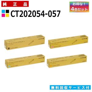 FUJIFILM（フジフイルム） (旧 富士ゼロックス) CT200707-709 3色