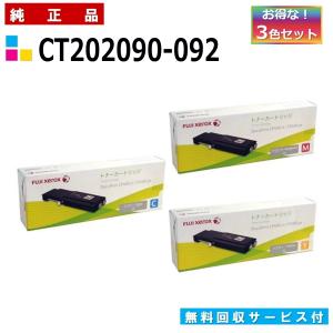 FUJIFILM（フジフイルム） (旧 富士ゼロックス) CT351337-339 3色