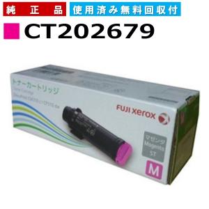 富士フィルム、ゼロックストナー FUJIFILM (旧 富士ゼロックス) CT202677 ブラック 純正品 トナー