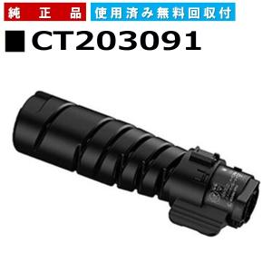 FUJIFILM（フジフイルム） (旧 富士ゼロックス) CT202342 純正品