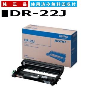 ブラザー工業 DR-20J ドラムユニット 純正品 ドラムカートリッジ