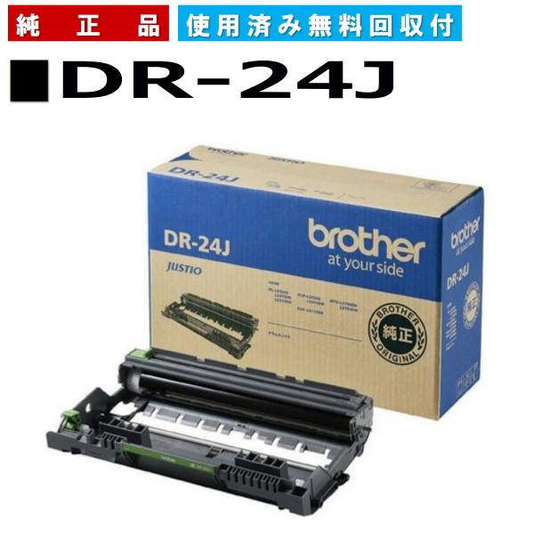 ブラザー工業 DR-24J ドラムユニット 純正品 メーカー直送 DCP-L2535D DCP-L2...