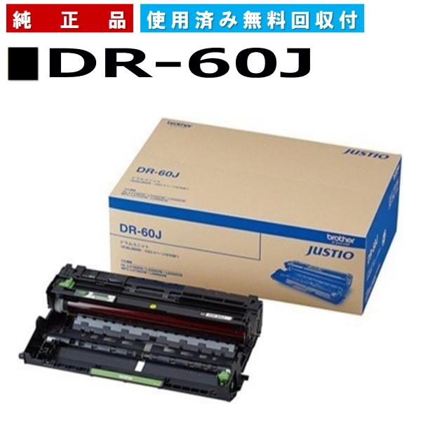 ブラザー工業 DR-60J ドラムユニット 純正品 ドラムカートリッジ メーカー直送 HL-L510...