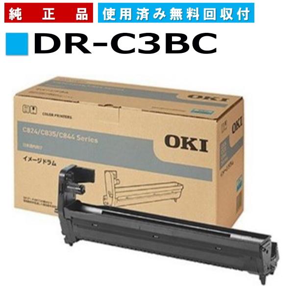 沖データ DR-C3BC イメージドラム シアン 純正品 メーカー直送 COREFIDO2 C824...