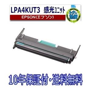 エプソン用 LPA4KUT3 感光体ユニット ドラム LP-800 LP-800S LP-900 LP-1800 LP-1900 LP-1900N LP-2200 LP-2400 LP-1200 LP-1300 LP-1300U リサイクル 国産