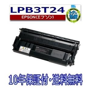エプソン用 LPB3T24   リサイクル トナーカートリッジ LP-S2200 LP-S3200