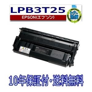 エプソン用 LPB3T25   リサイクル トナーカートリッジ LP-S2200 LP-S3200