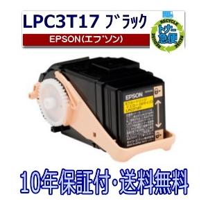 エプソン用 LPC3T17 ブラック  リサイクル トナーカートリッジ LP-S7100 LP-S8...