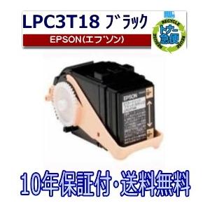 エプソン用 LPC3T18 ブラック  リサイクル トナーカートリッジ LP-S7100 LP-S8...