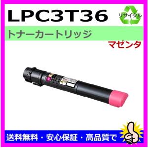 エプソン（EPSON） 日本製 再生トナー 適合機種) LP-S7100 LP-S8100