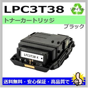 エプソン（EPSON） エプソン用 LPC3T33 シアン リサイクル トナー