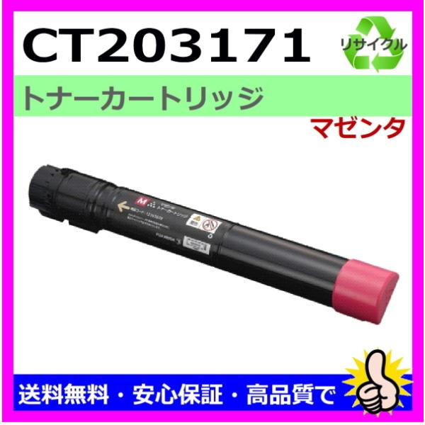 日本製 再生トナー 適合機種) DocuPrint C5150d 富士フイルム用 CT203171 ...
