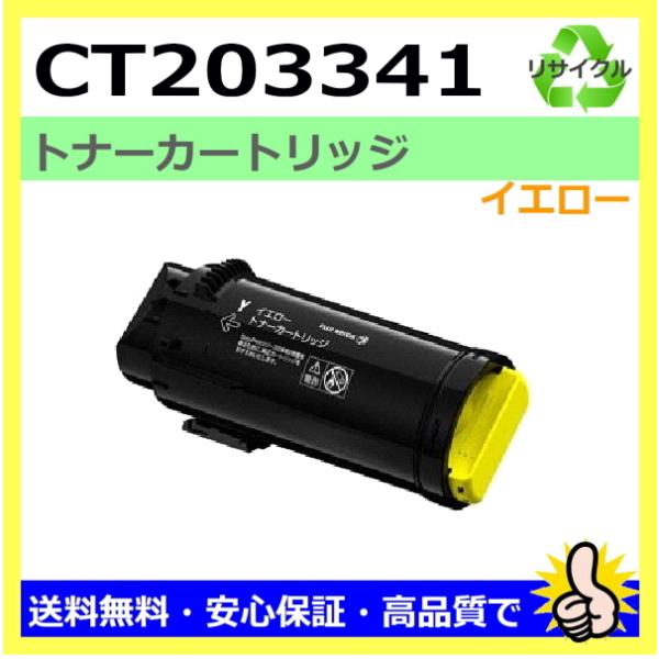 日本製 再生トナー 適合機種) ApeosPort-VII CP3322 CP4422 富士フイルム...