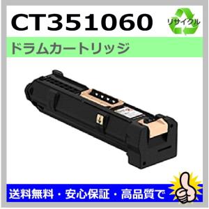 FUJIFILM（フジフイルム） 富士フイルム用 CT350906 ドラム リサイクル