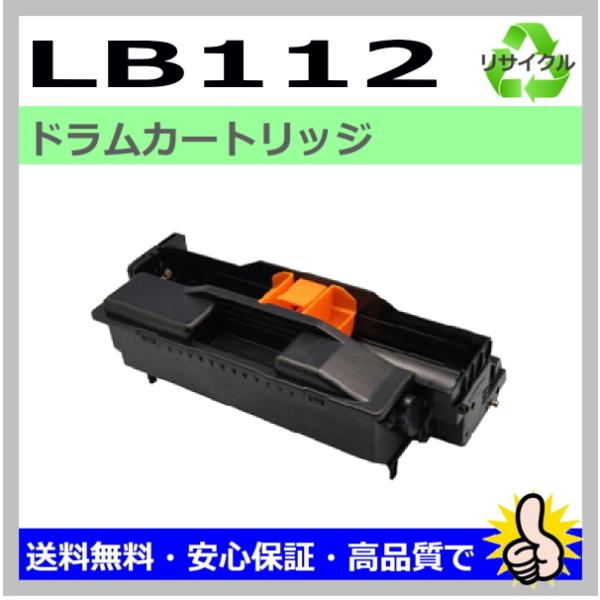 日本製 再生トナー 適合機種) XL-4405 富士通用 LB112 ドラム
