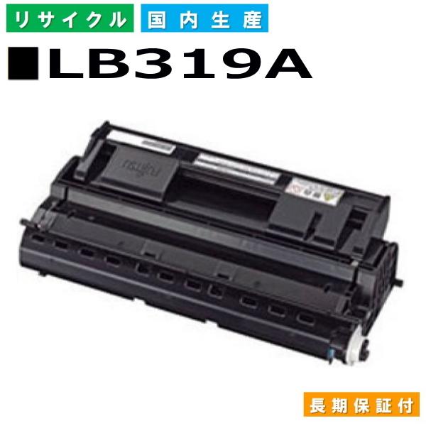 国産 再生トナー 適合機種) XL-9320 富士通対応 LB319A
