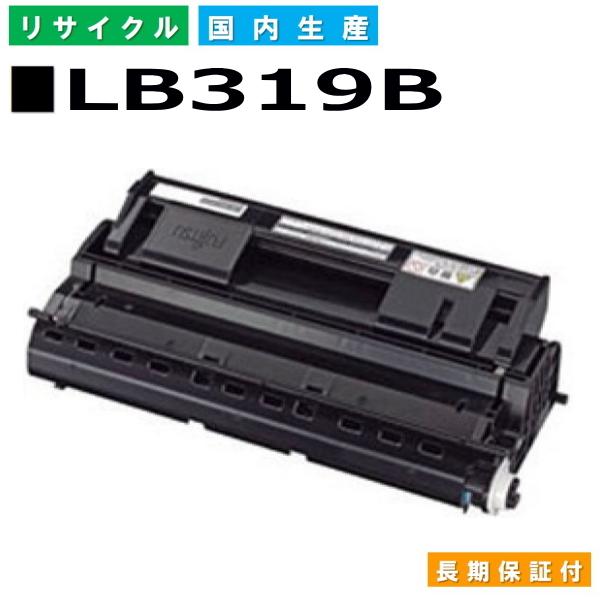 国産 再生トナー 適合機種) XL-9320 富士通対応 LB319B