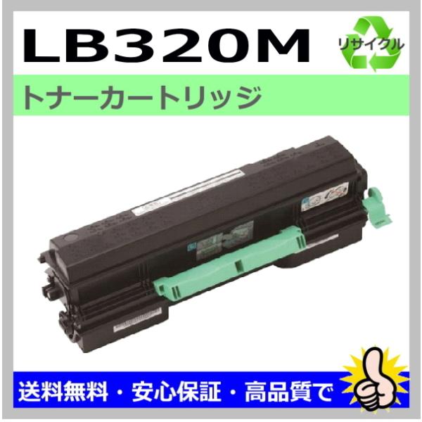 日本製 再生トナー 適合機種) XL-9381 XL-9382 富士通用 LB320M