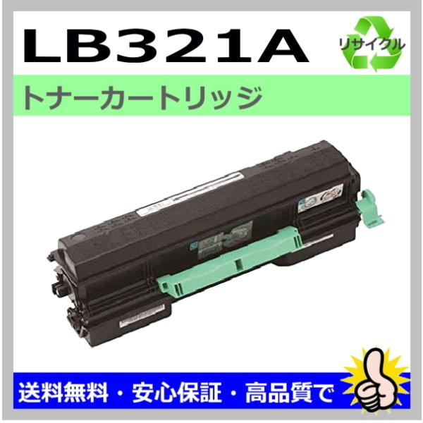 日本製 再生トナー 適合機種) XL-9321 XL-9322 富士通用 LB321A