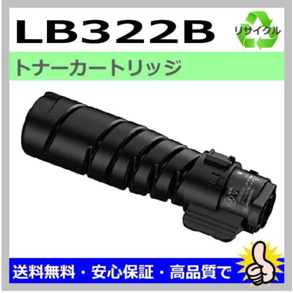 日本製 再生トナー 適合機種) XL-9450 富士通用 LB322B