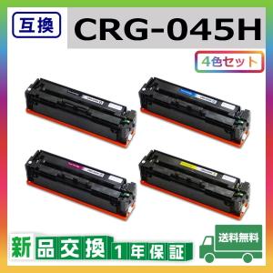 キヤノン（Canon） キャノン CRG-046H (ブラック シアン マゼンタ