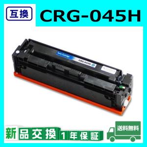 キヤノン（Canon） キャノン CRG-046H シアン 互換品 トナー