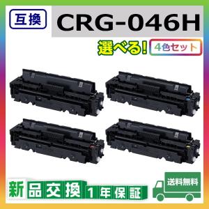 キヤノン（Canon） キャノン CRG-056 互換品 トナーカートリッジ