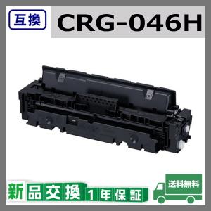 キヤノン（Canon） キャノン CRG-054H シアン 互換品 トナー