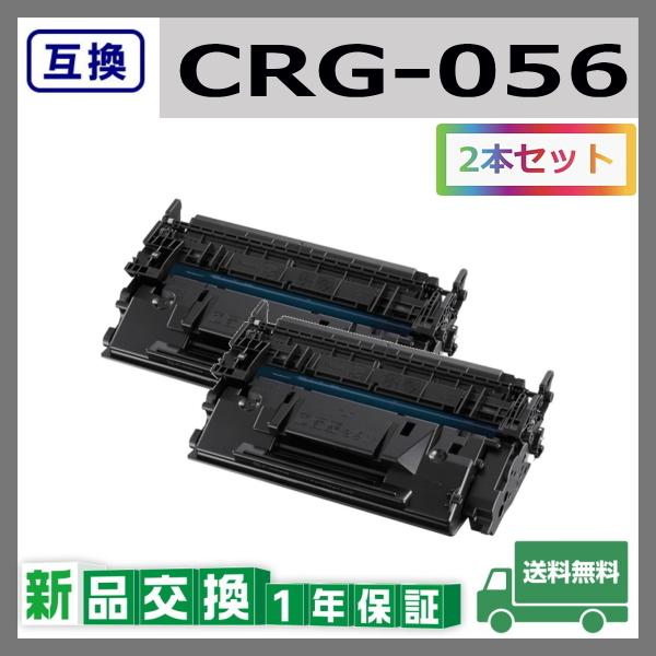 キャノン CRG-056 互換品 トナーカートリッジ CRG056 Satera LBP321 / ...