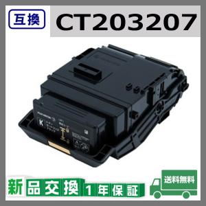 FUJIFILM ブラック トナーカートリッジ CT203338 FUJIFILM 富士フイルム CT203338 ブラック 互換品 トナー