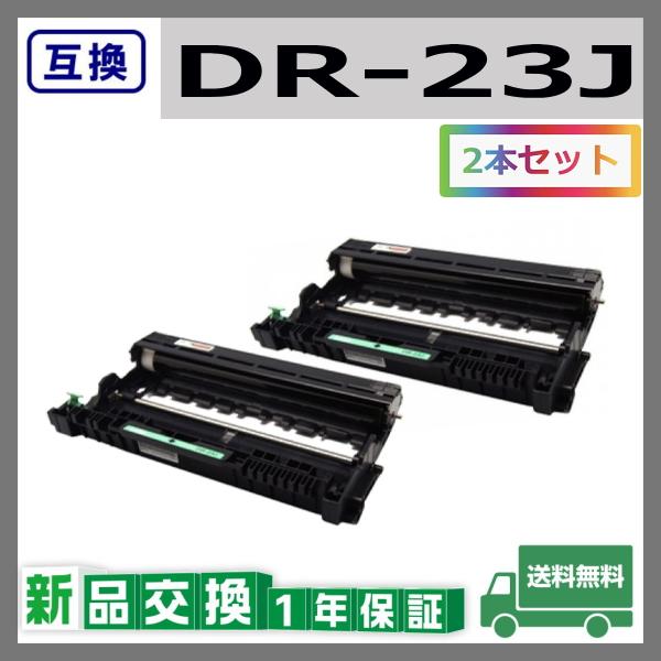 ブラザー工業 DR-23J 互換品 ドラムカートリッジ DR23J HL-L2300 HL-L232...