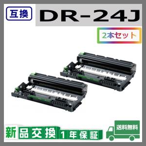 ブラザー工業 TN-29J / DR-24J 互換品 トナー ドラムセット