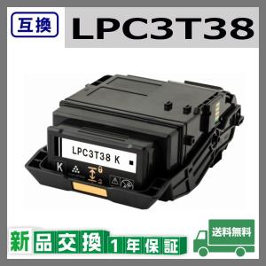 エプソン（EPSON） LPC3T39 ブラック 互換品 トナーカートリッジ