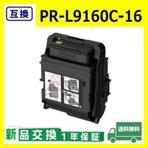 NEC NEC PR-L9160C-18 シアン 互換品 トナーカートリッジ