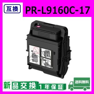NEC NEC PR-L9160C-18 シアン 互換品 トナーカートリッジ