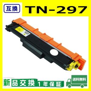 ブラザー工業 TN-297 シアン 互換品 トナーカートリッジ TN297 CYN MFC